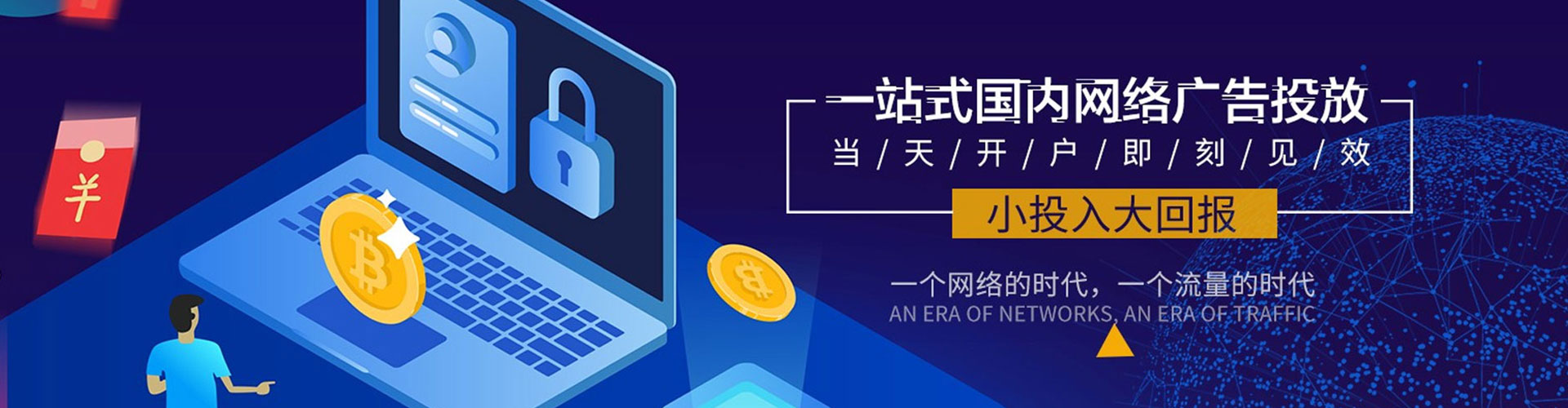 新源百度竞价排名