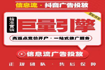 快速上手信息流广告开户：经典案例教学